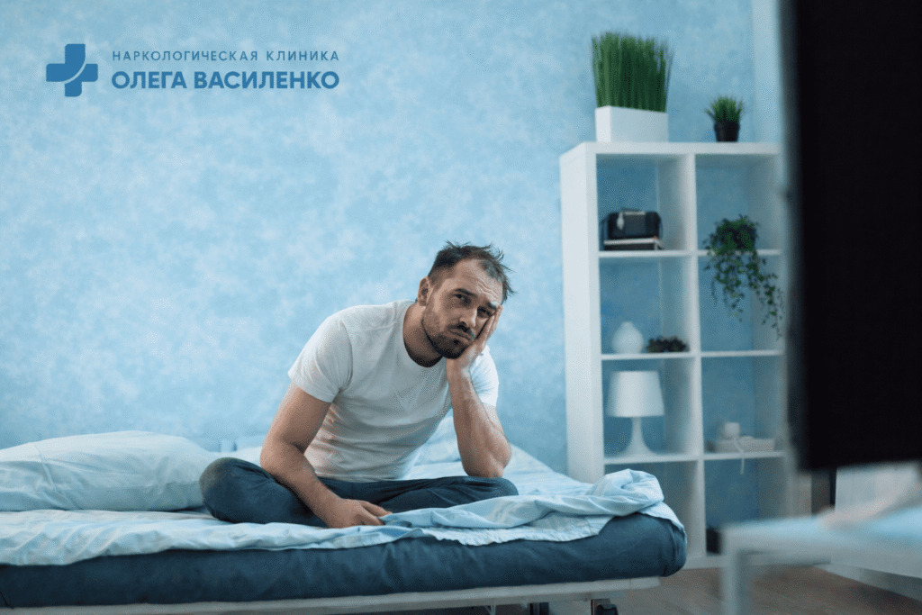 Мужчина после запоя не может уснуть.